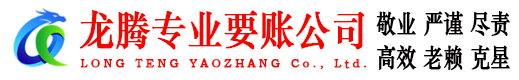番禺讨债公司